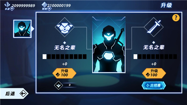 火柴人格斗家無敵版 v1.2安卓版2