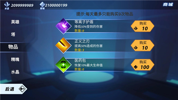 火柴人格斗家無敵版 v1.2安卓版3