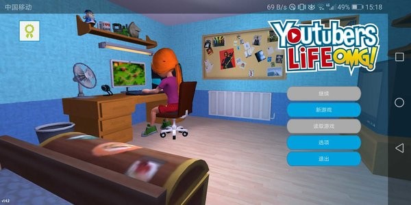 youtubers life游戲1