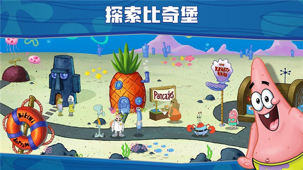 海綿寶寶大鬧蟹堡王最新版 v1.0.36安卓中文版1