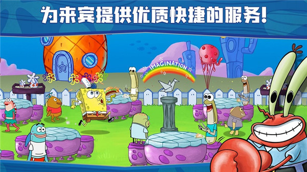 海綿寶寶大鬧蟹堡王最新版 v1.0.36安卓中文版2