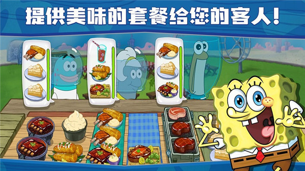 海綿寶寶大鬧蟹堡王最新版 v1.0.36安卓中文版3