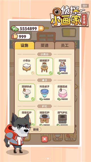 偵探小畫家最新版本 v1.0.2安卓版0
