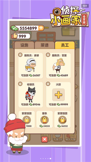 偵探小畫家最新版本 v1.0.2安卓版1