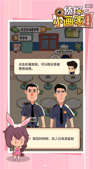 偵探小畫家最新版本 v1.0.2安卓版4