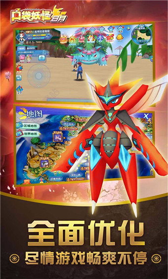 口袋妖怪日月手機版 v4.9.2安卓版3