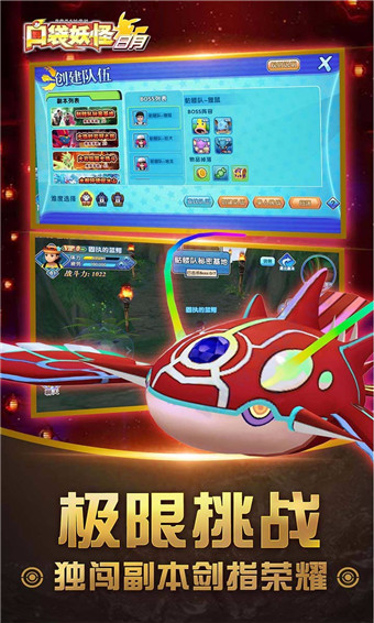 口袋妖怪日月手機版 v4.9.2安卓版4