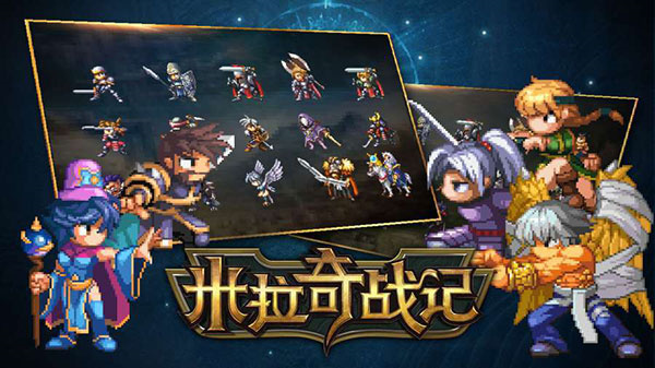 米拉奇戰記中文版 v7.8安卓版0