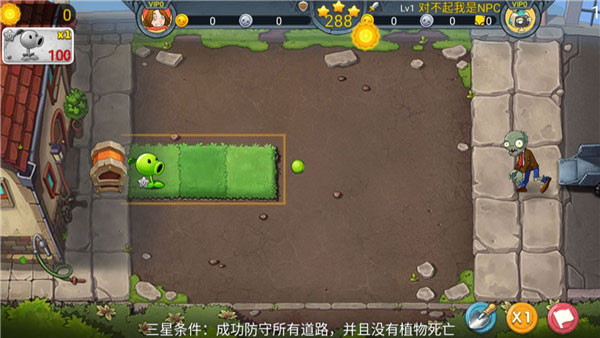 植物大戰(zhàn)僵尸3破解版無限鉆石版 v2023中文版4