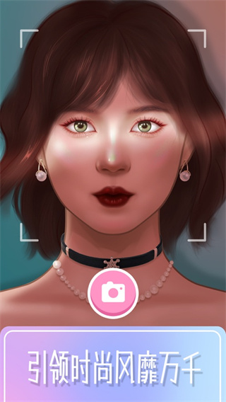 化妝大師(化妝游戲) v1.1.9安卓版0