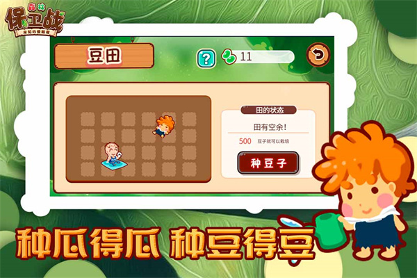 熊出沒之森林保衛(wèi)戰(zhàn)破解版 V1.0.0安卓破解版0