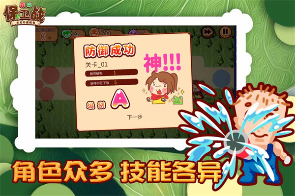 熊出沒之森林保衛(wèi)戰(zhàn)破解版 V1.0.0安卓破解版2