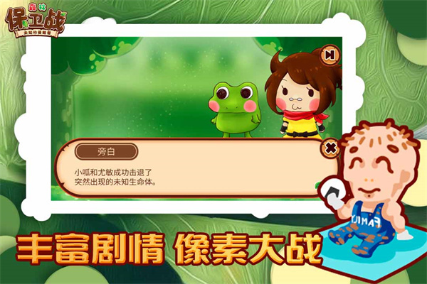 熊出沒之森林保衛(wèi)戰(zhàn)破解版 V1.0.0安卓破解版3