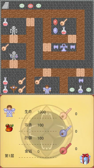 魔塔50層 v1.9安卓版1