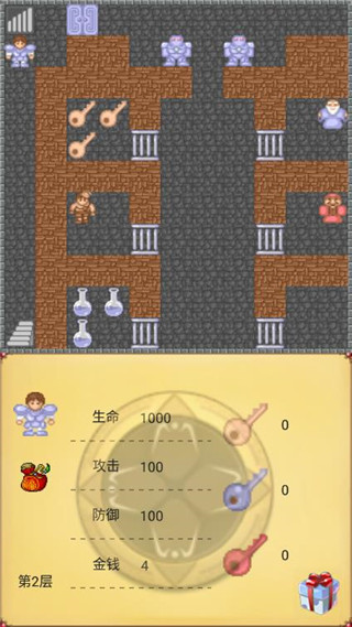 魔塔50層 v1.9安卓版3