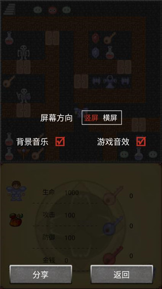 魔塔50層 v1.9安卓版4