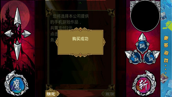 斬妖伏魔錄3 V1.0.3內購破解版2