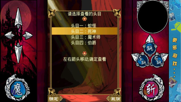 斬妖伏魔錄3 V1.0.3內購破解版3