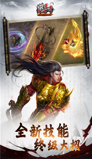 沙巴克傳奇手游 v1.0.40.0安卓內購版1