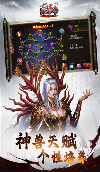 沙巴克傳奇手游 v1.0.40.0安卓內購版2