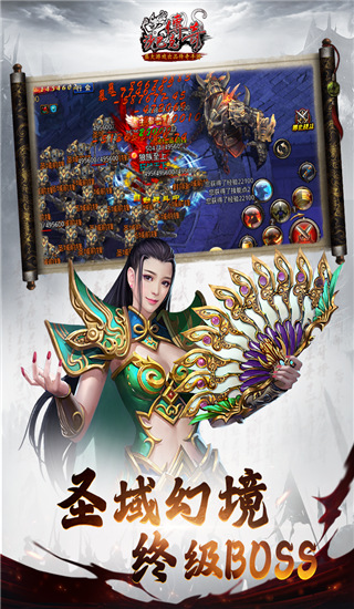 沙巴克傳奇手游 v1.0.40.0安卓內購版3