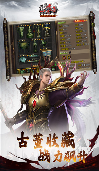 沙巴克傳奇手游 v1.0.40.0安卓內購版4