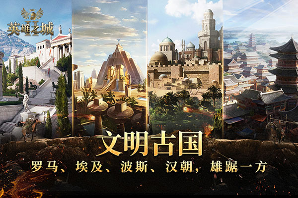 英雄之城2手游 V1.0.34安卓破解版0