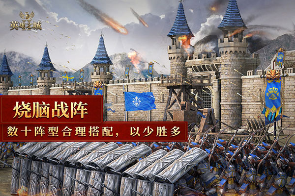 英雄之城2手游 V1.0.34安卓破解版2