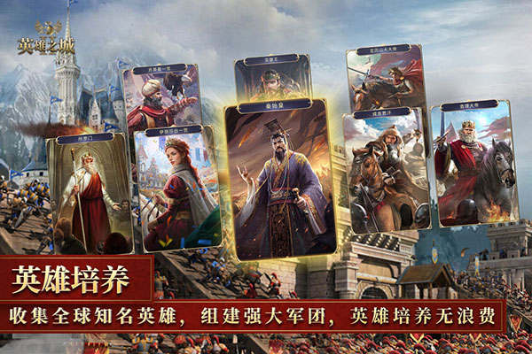 英雄之城2手游 V1.0.34安卓破解版3