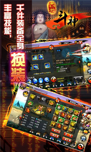 西游斗神 V2.0.5內購破解版1