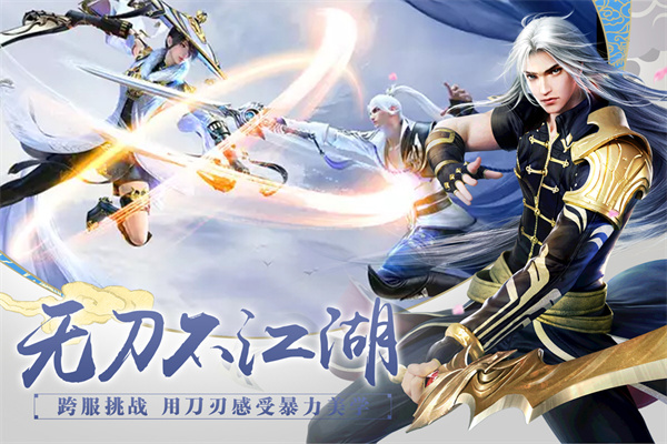 百戰天下手游 v1.0.4安卓變態版4