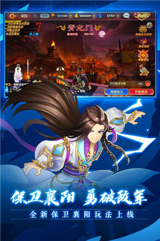 射雕英雄傳3D v3.0.8內購破解版4