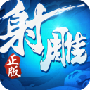 射雕英雄傳3D v3.0.8內購破解版