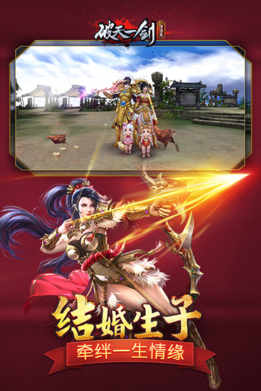 新破天一劍 v7.10安卓破解版0