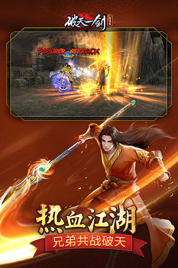新破天一劍 v7.10安卓破解版3