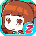 皇后成長(zhǎng)計(jì)劃2最新版 v1.2.5安卓版