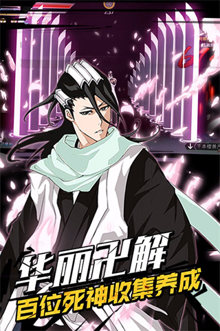 無(wú)限紛爭(zhēng)(死神手游) v2.97.381安卓版2