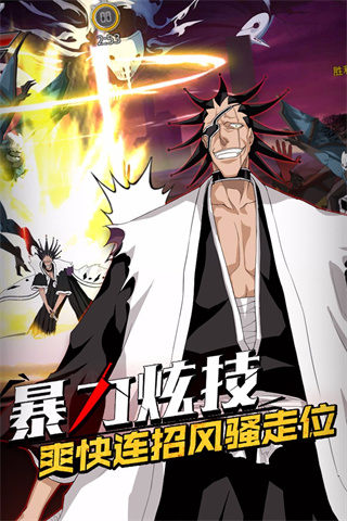 無(wú)限紛爭(zhēng)(死神手游) v2.97.381安卓版3