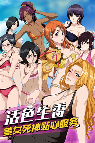 無(wú)限紛爭(zhēng)(死神手游) v2.97.381安卓版4