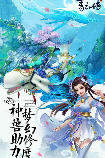 青云傳 v15.1.2安卓版0