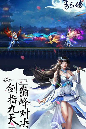 青云傳 v15.1.2安卓版1
