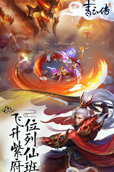 青云傳 v15.1.2安卓版3