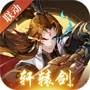 神仙道高清重制版 官方版v3.0.0