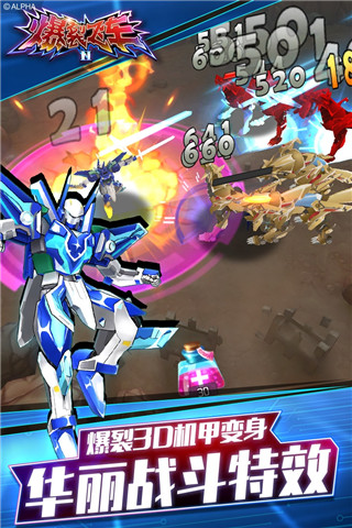 爆裂飛車2游戲 官方版v1.9.52