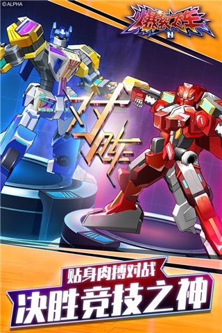 爆裂飛車2游戲 官方版v1.9.53