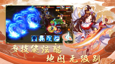 萌幻西游無限元寶 免費版v2.1.73