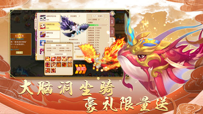 萌幻西游無限元寶 免費版v2.1.74