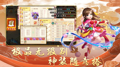 萌幻西游無限元寶 免費版v2.1.72