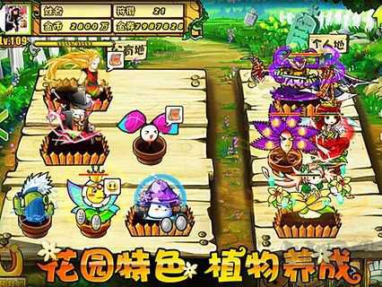 植物大戰僵尸OL手機版 安卓版v1.1.50