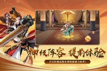 神仙道高清重制版 官方版v3.0.03